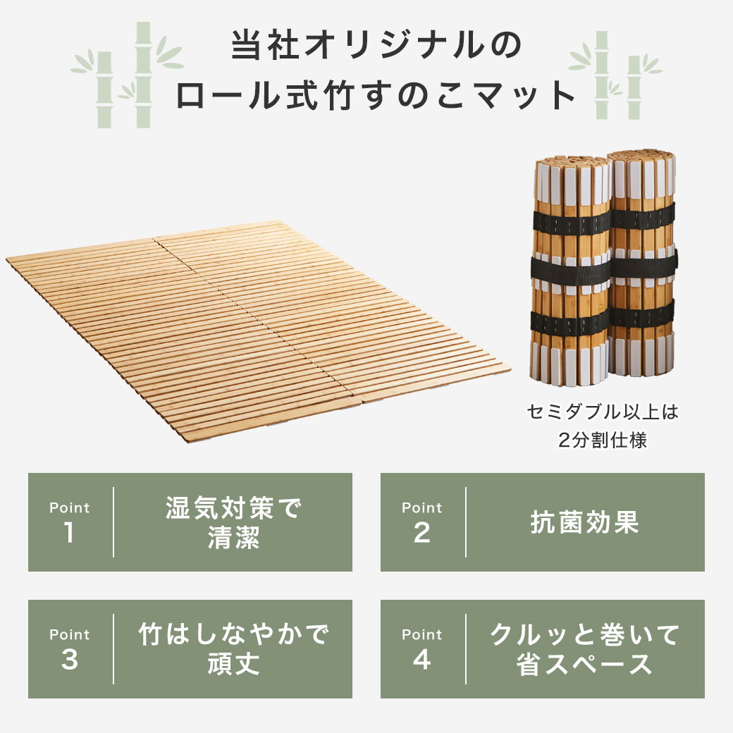 竹ロールすのこマット すのこベッド クイーン ベッドフレーム 竹製 低