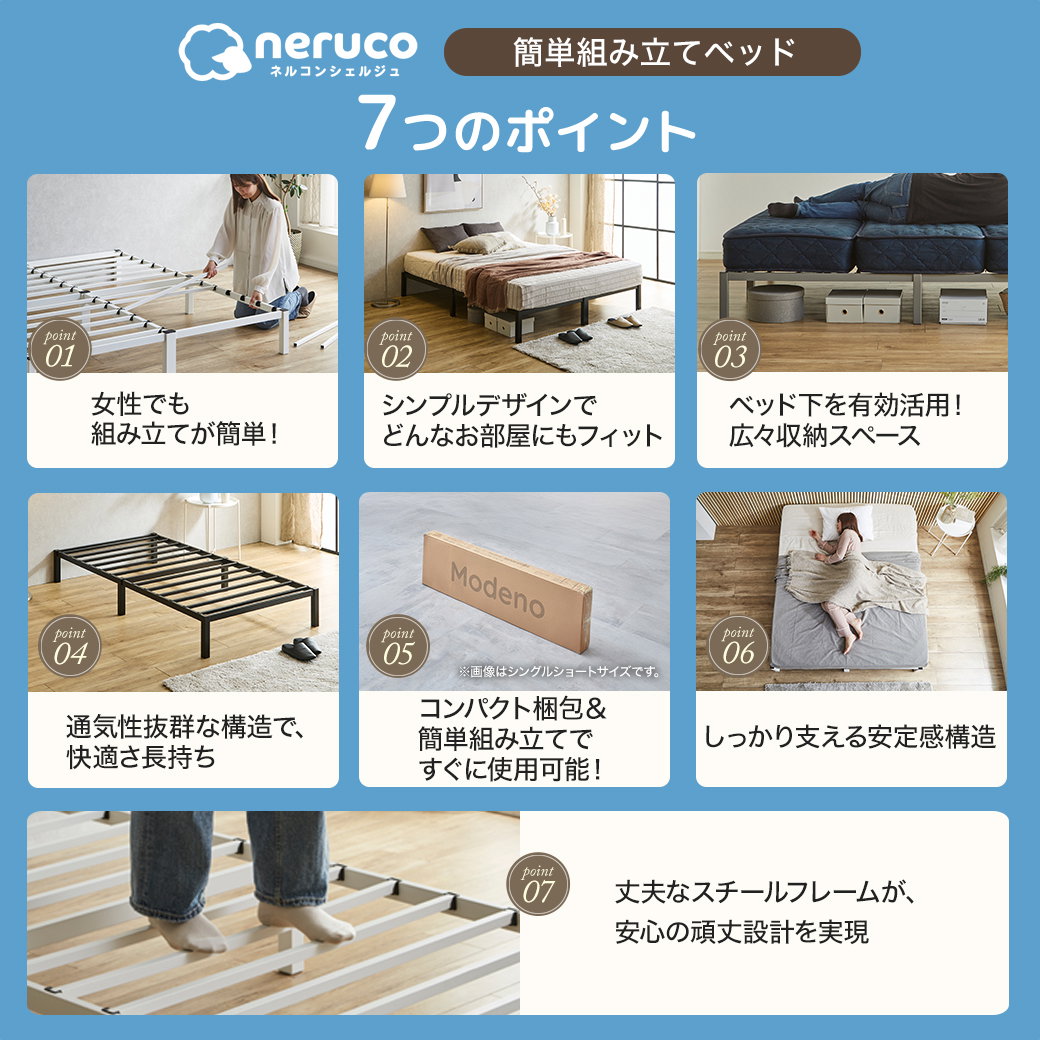 パイプベッド 簡単組立ベッド モデノ modeno 工具不要 組み立て