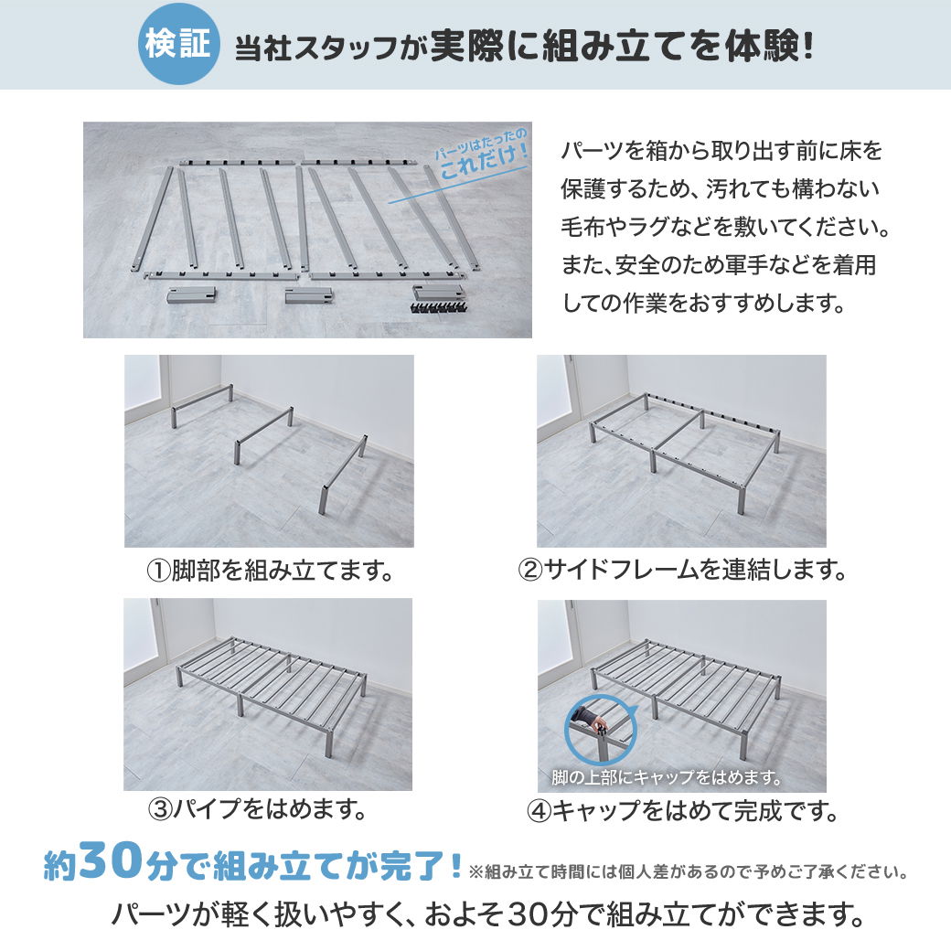 パイプベッド 簡単組立ベッド モデノ modeno 工具不要 組み立て