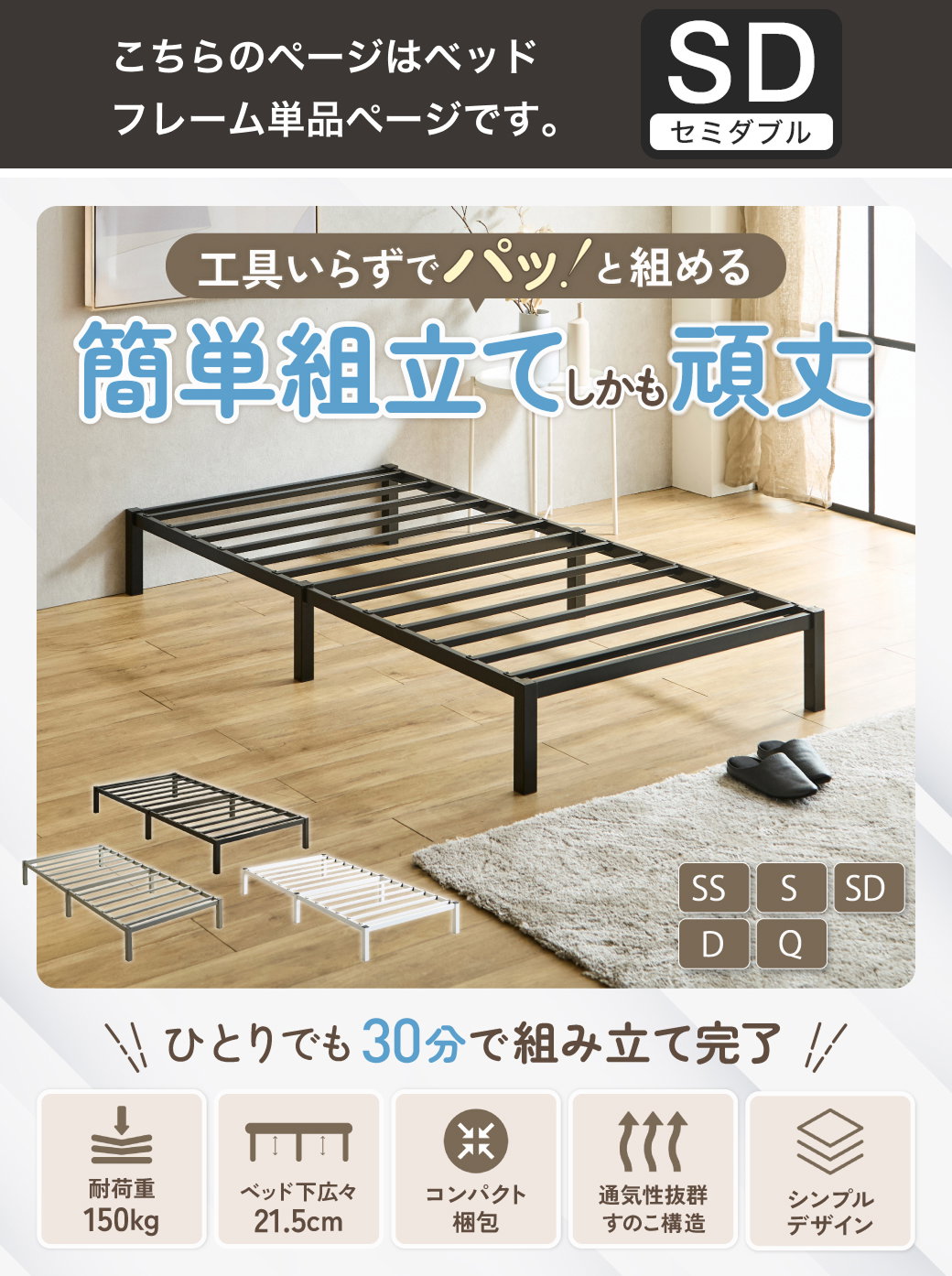 工具いらずでパッ!と組める。簡単組立てしかも頑丈。modeno