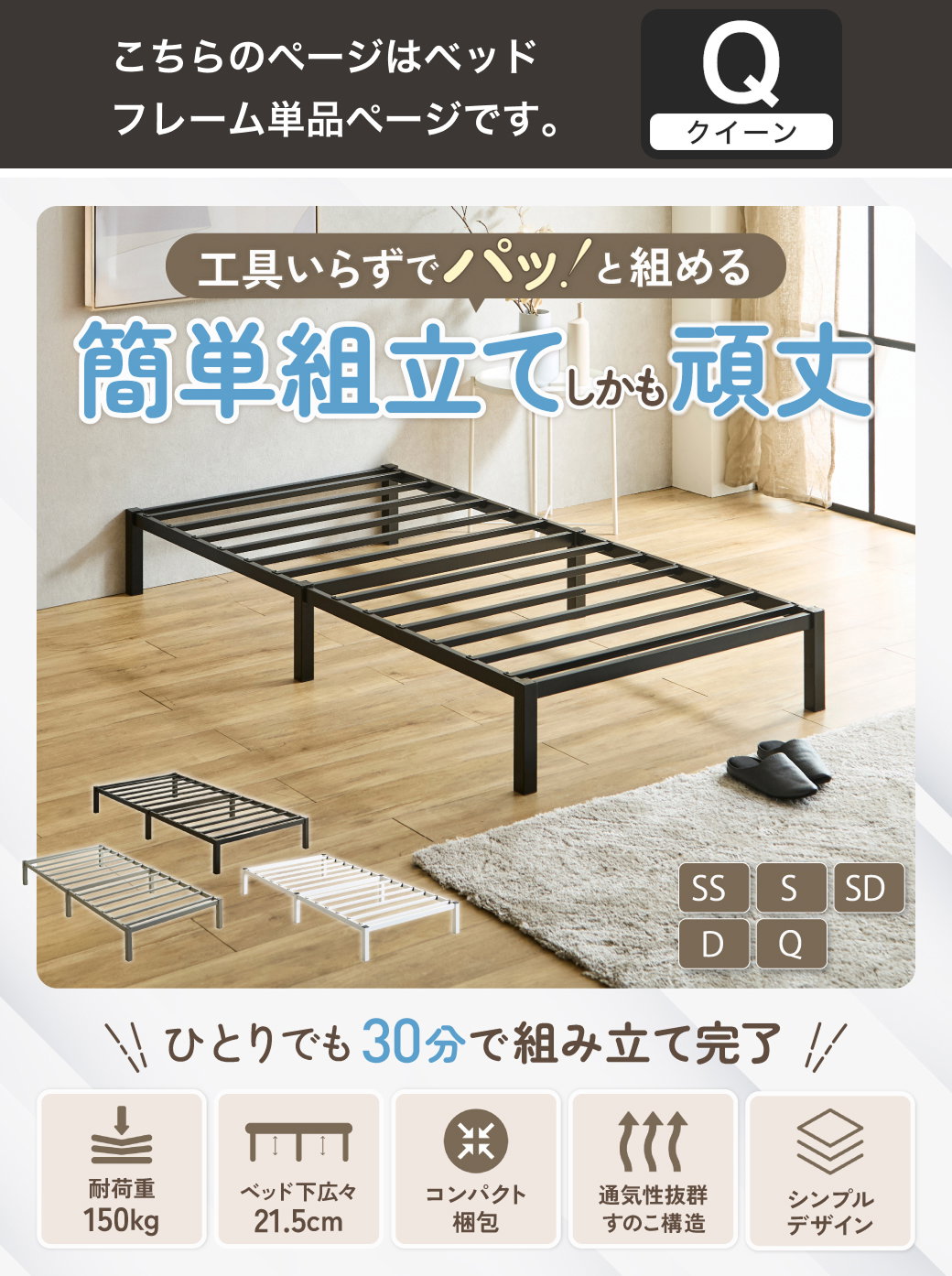 工具いらずでパッ!と組める。簡単組立てしかも頑丈。modeno