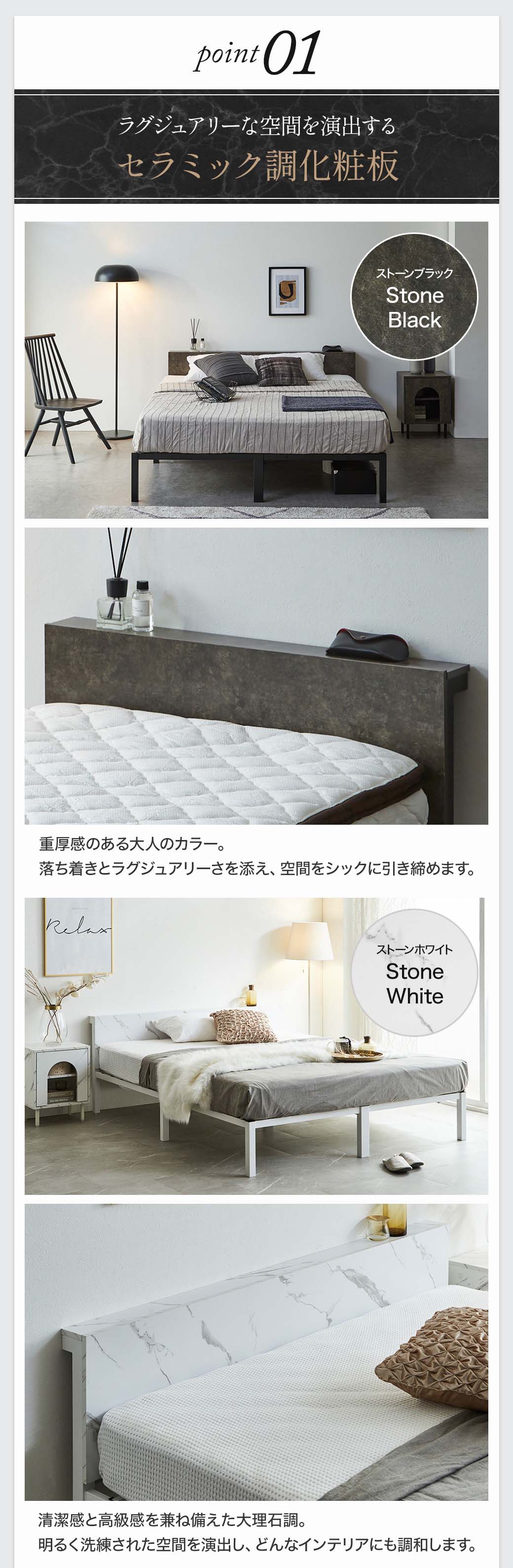 Point01:ラグジュアリーな空間を演出するセラミック調化粧板。落ち着いたストーンブラックと明るいストーンホワイトの2カラー展開。
