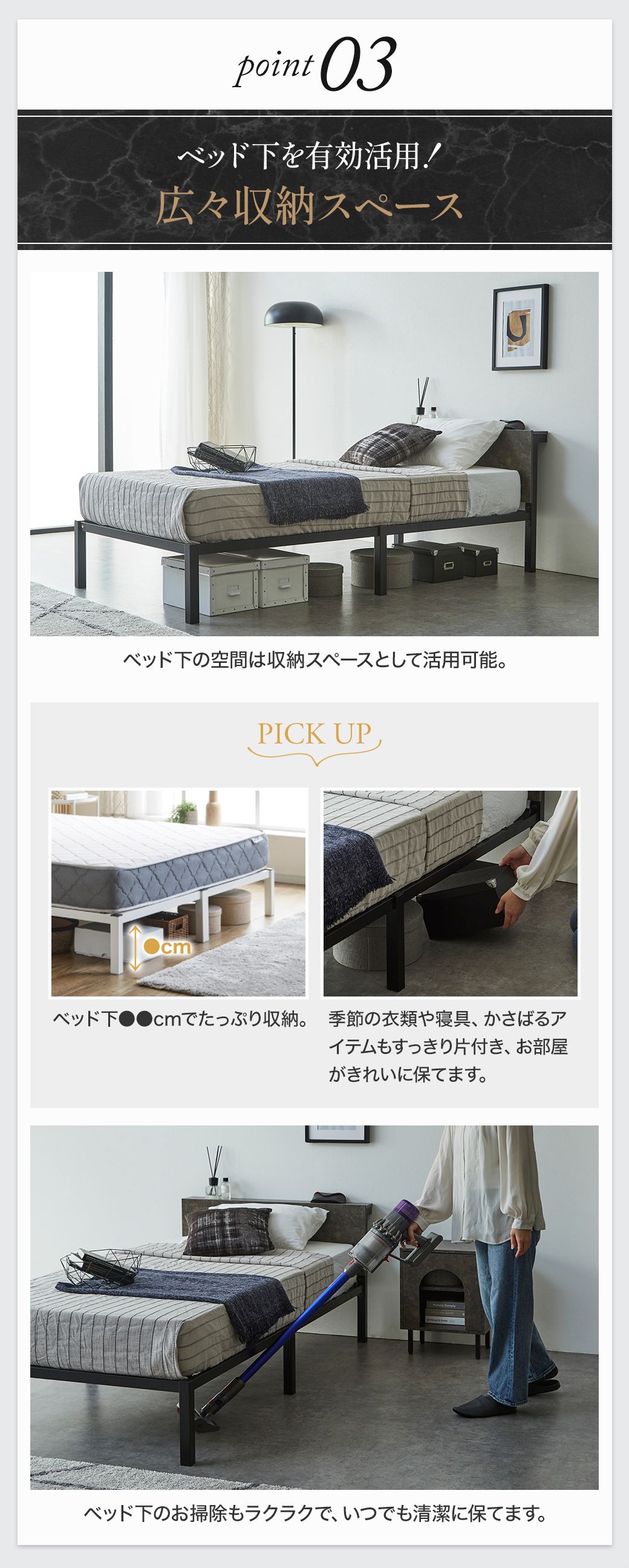 Point03:ベッド下を有効活用できる大容量収納スペース。季節物の衣類や寝具も片付けやすく掃除もラク。