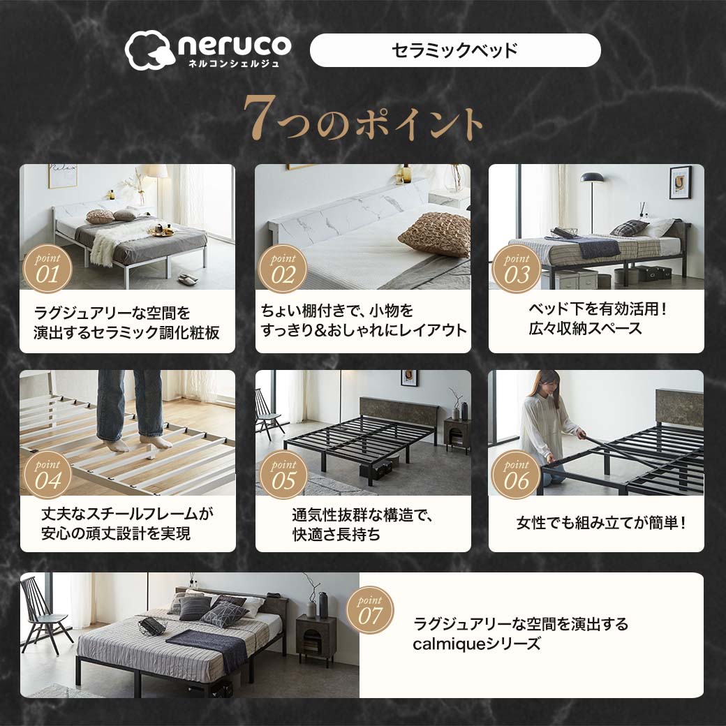 セラミック調スチールベッド カルミーク アイアンベッド セミダブル