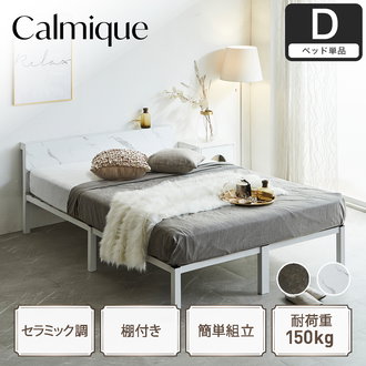 アイアンベッド ダブル| ベッド・マットレス通販専門店 ネル 