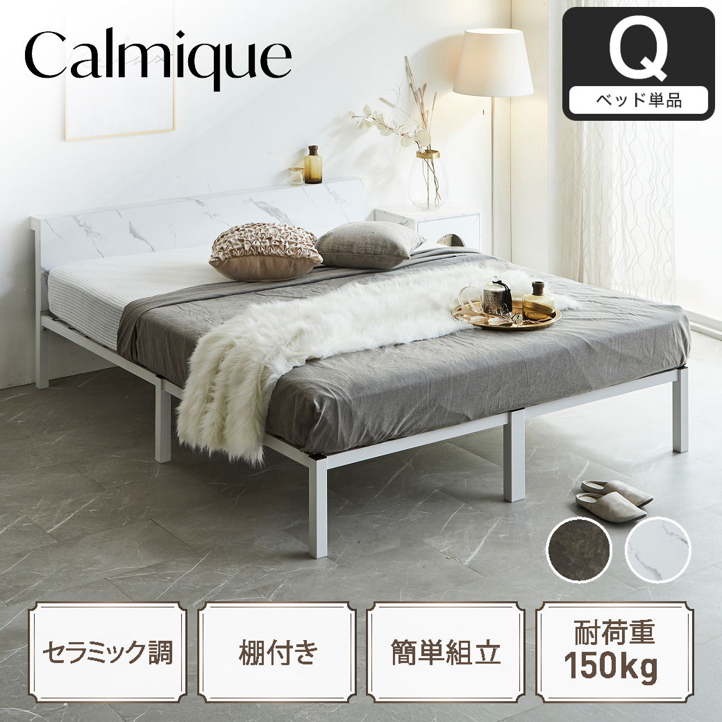 クィーンベッド1式 クイーンサイズベッド| ベッド・マットレス通販専門店 ネル