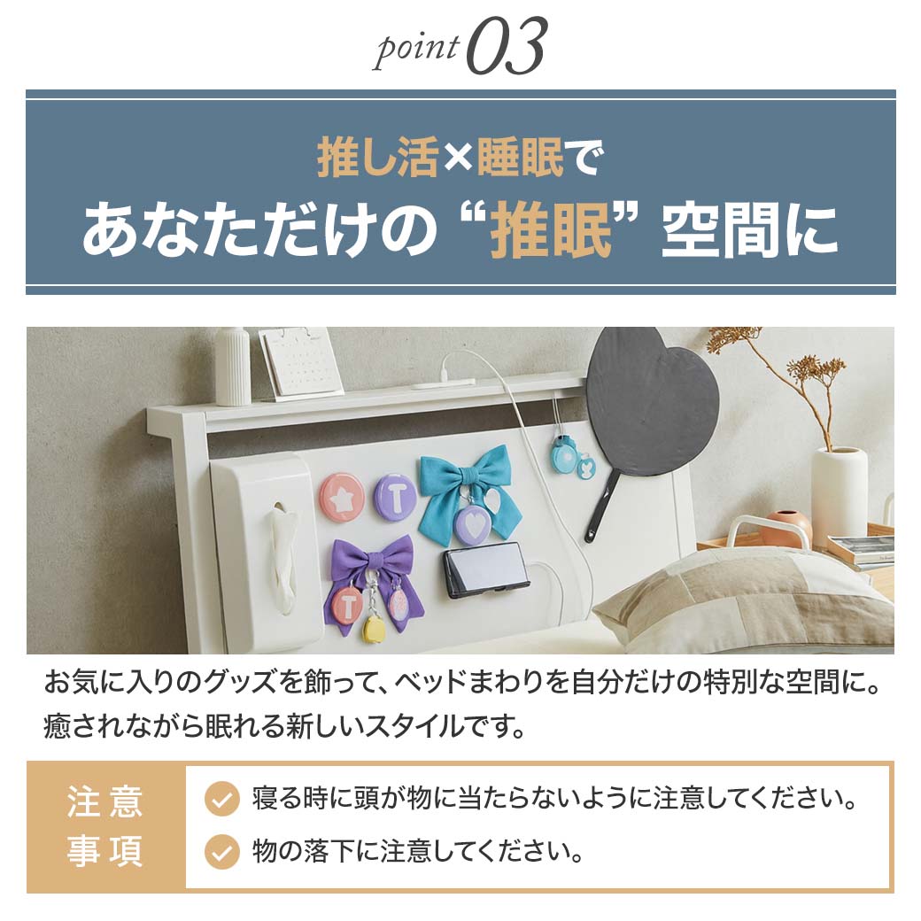 スチールベッド マグネット対応ベッド マジェ 磁石がつくヘッドボード