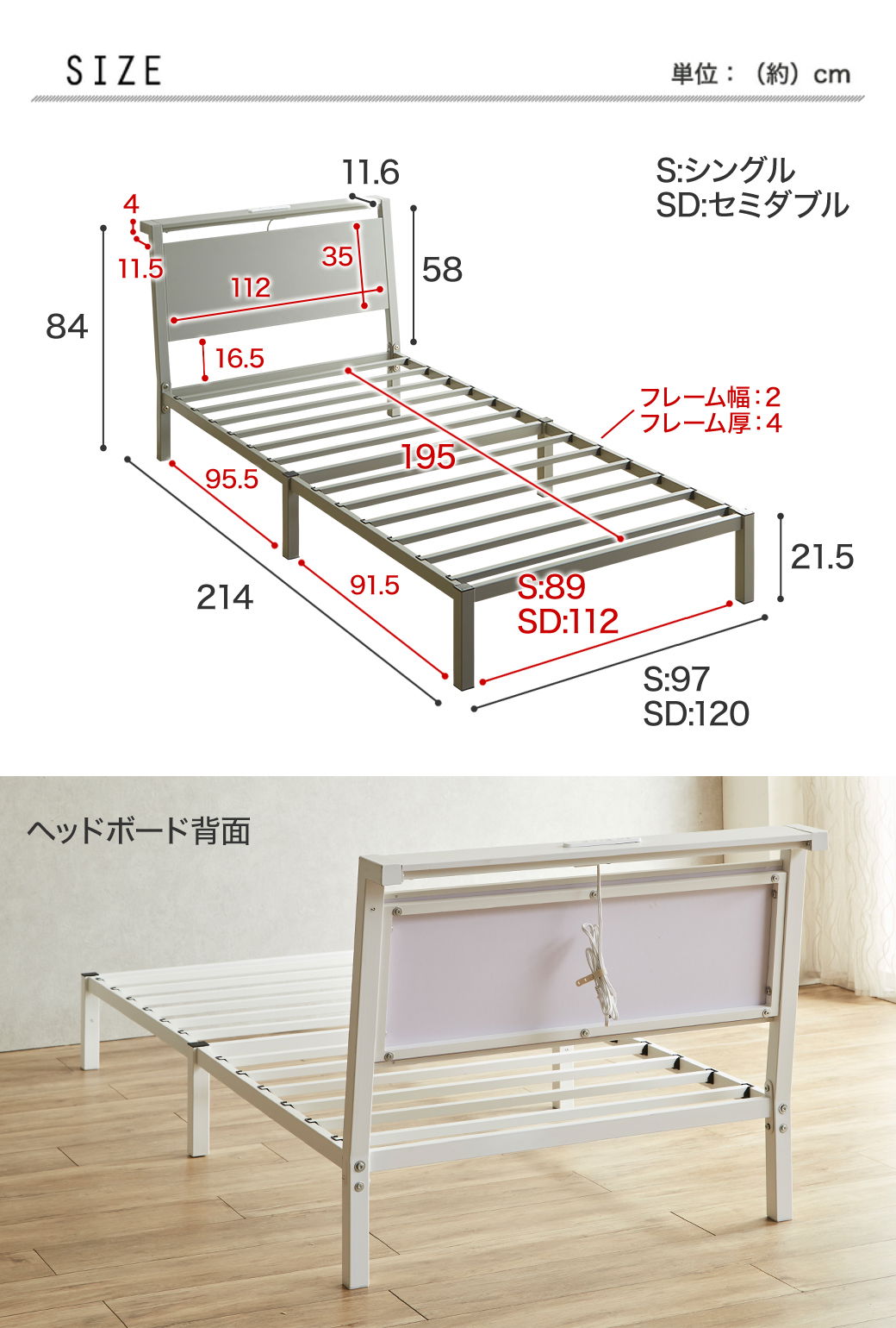 サイズ詳細図。シングル・セミダブル対応、耐荷重150kg。スチール製フレームで通気性・耐久性に優れたベッド。