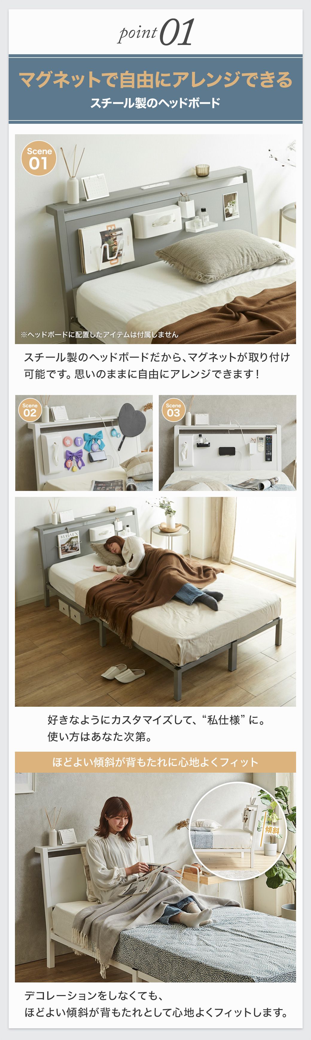 Point01:マグネットで自由にアレンジできるスチール製ヘッドボード。収納や装飾を自分好みにカスタマイズ可能。