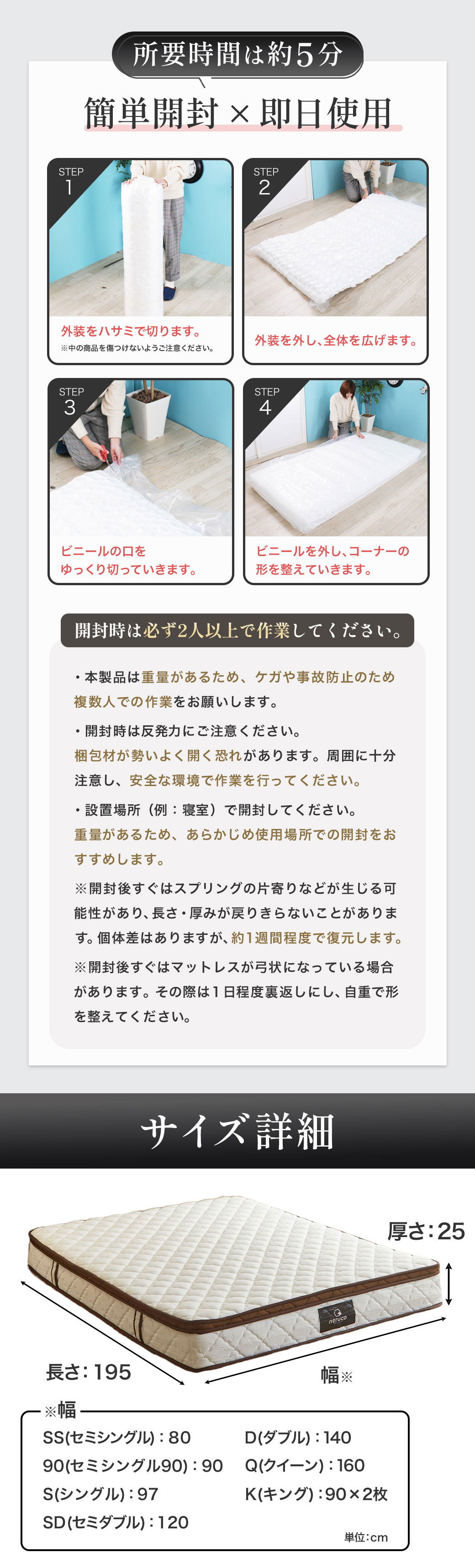 簡単開封×即日使用。サイズ詳細