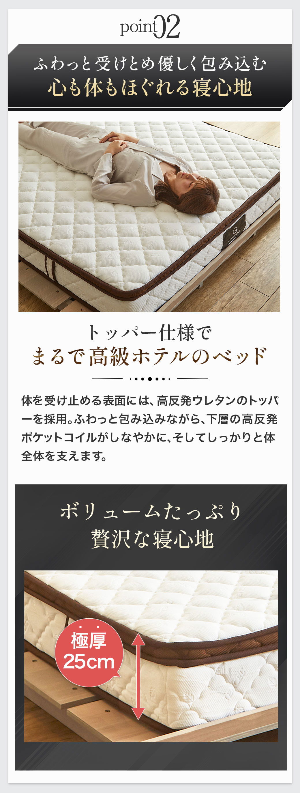 ふわっと受けとめ優しく包み込む 心も体もほぐれる寝心地
