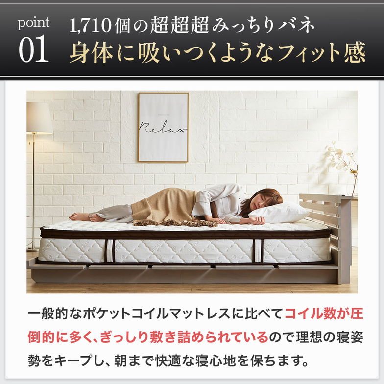 極厚25cm ハイカウントマットレス シングル ポケットコイル 超高密度 3ゾーン 高反発 硬め 抗菌 防ダニ 防臭 消臭 ハイカウント コイル数1710個 マットレス