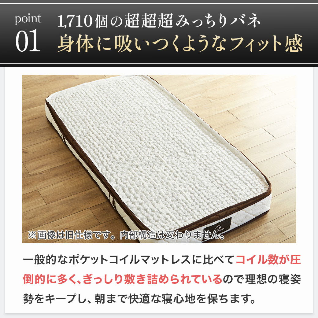 極厚25cm ハイカウントマットレス シングル ポケットコイル 超高密度 3