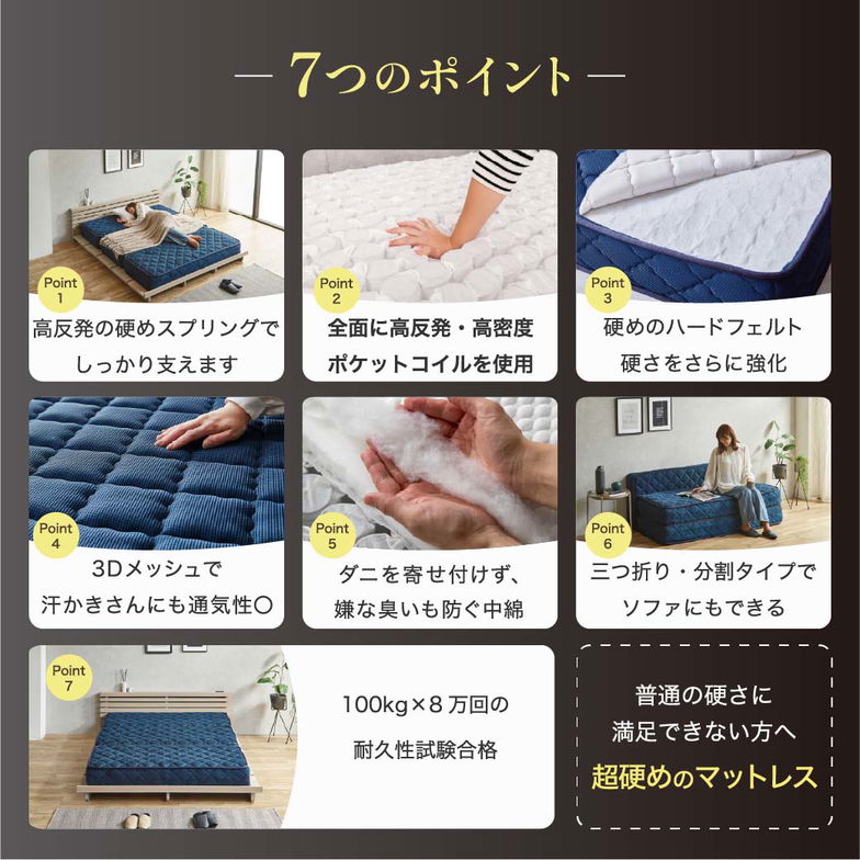 ポケットコイル マットレス 三つ折り スーパーハード バリューマットレス 厚み20cm シングル かなり硬め ハードマットレス