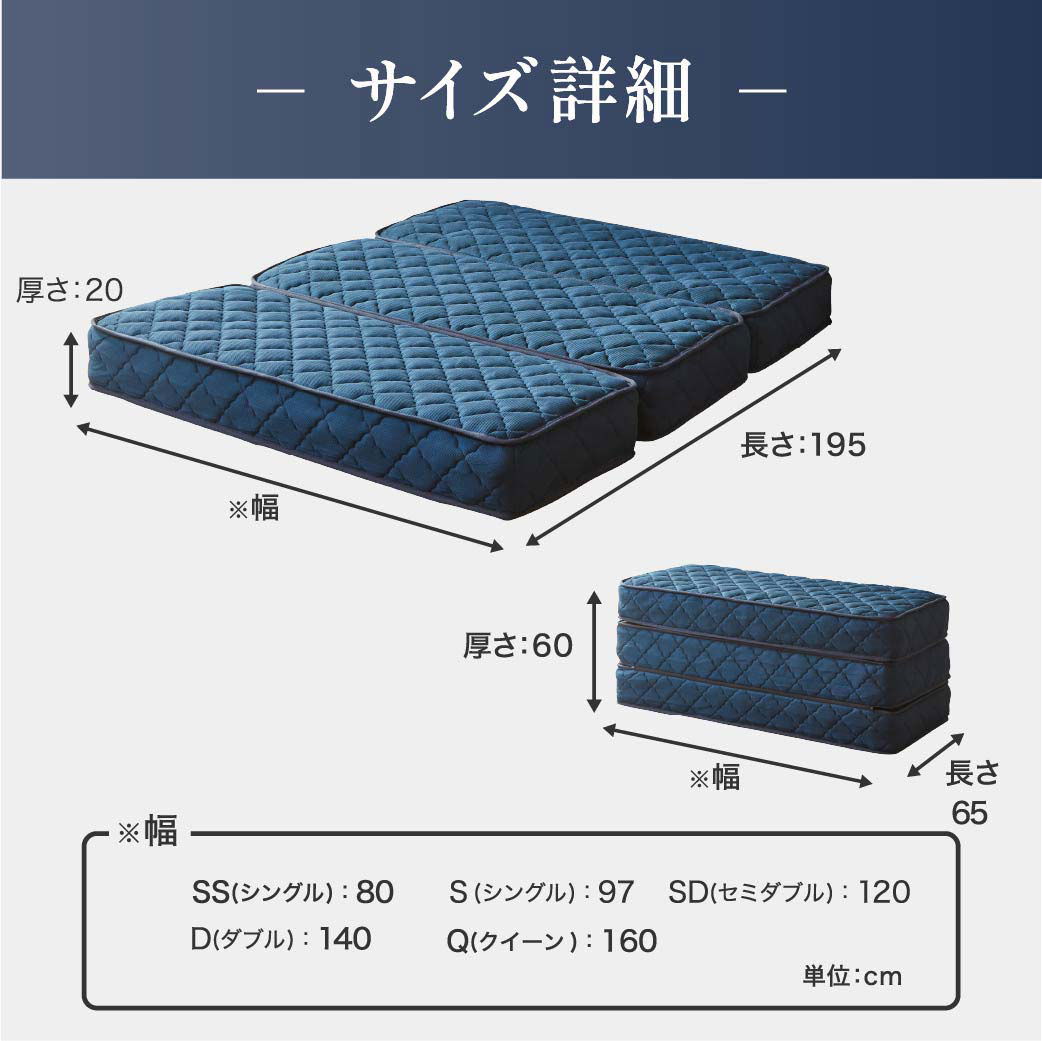 ポケットコイル マットレス 三つ折り スーパーハード バリュー