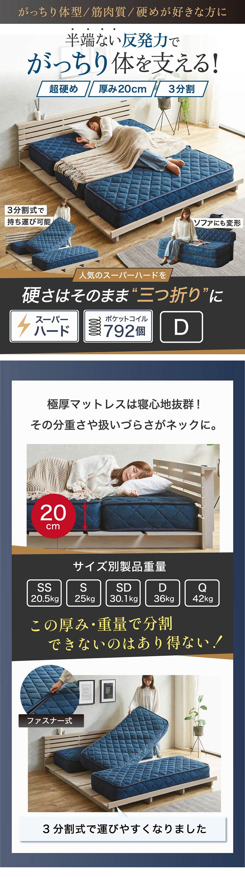 硬めが好きな方におすすめのスーパーハード三つ折りマットレス