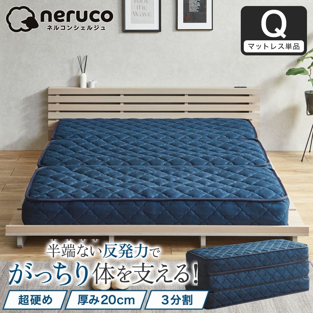 マットレス キングサイズ| ベッド・マットレス通販専門店 ネル