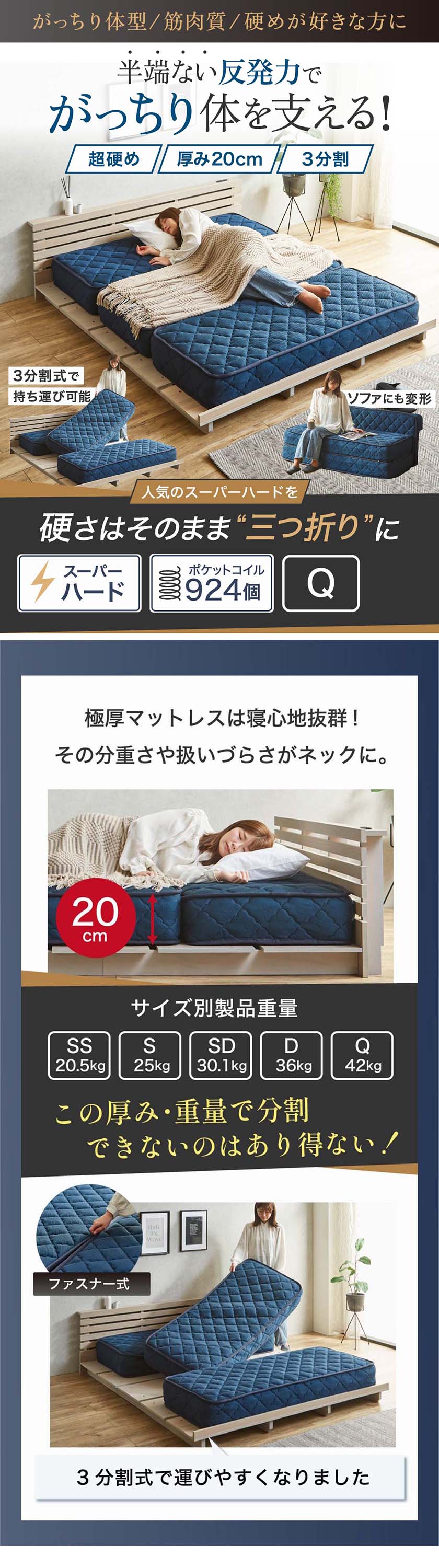 硬めが好きな方におすすめのスーパーハード三つ折りマットレス