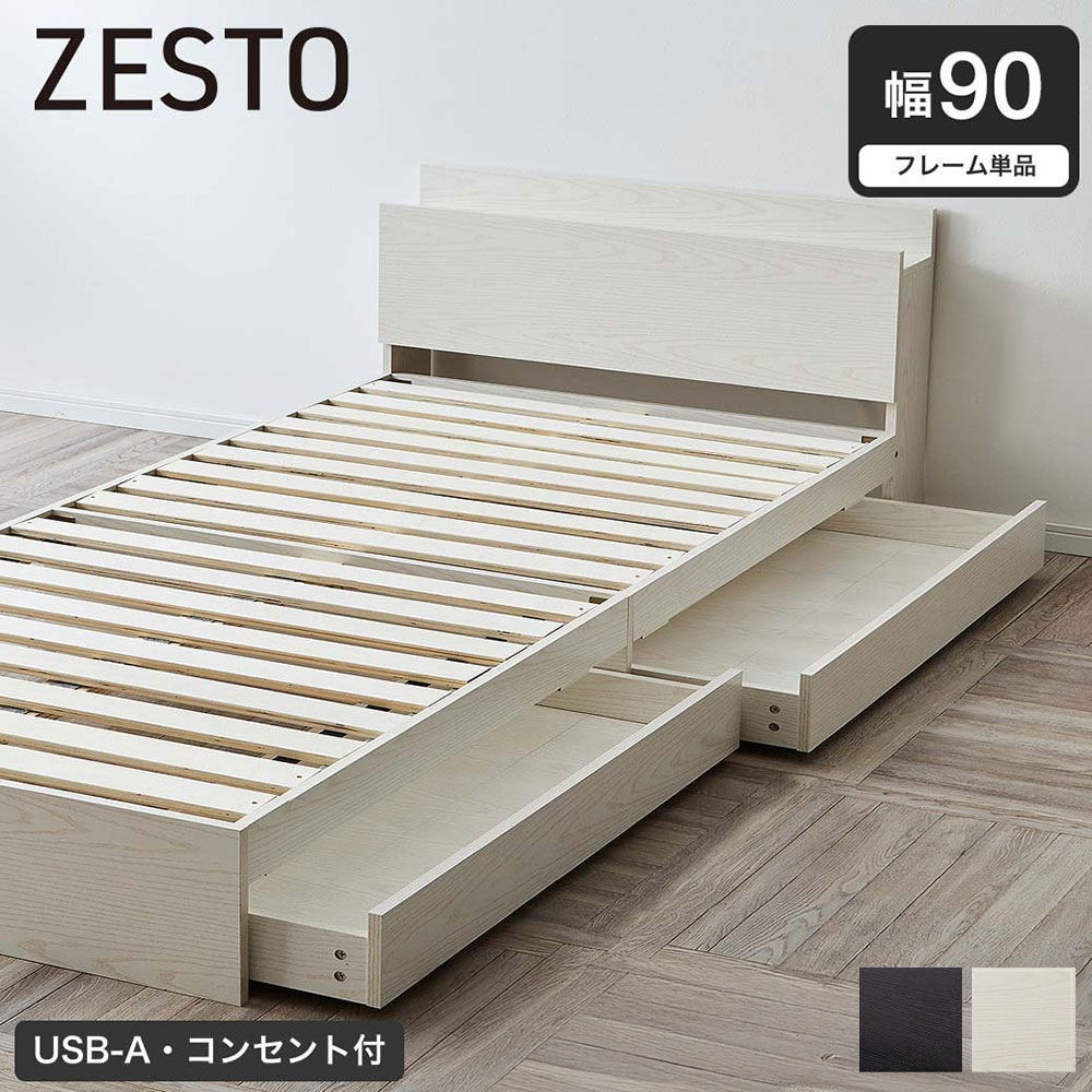 収納付きベッド セミシングル| ベッド・マットレス通販専門店 ネル