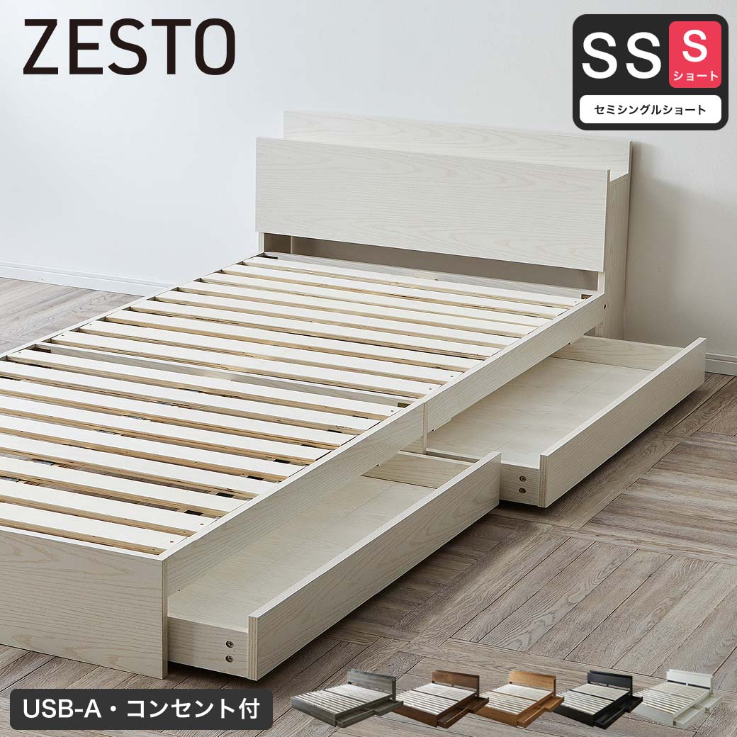 【はすぼお】 セミシングルベッドフレーム・マットレス付き・収納あり タンスのゲン ベッド シングル マットレスセット おしゃれ 跳ね上げ式