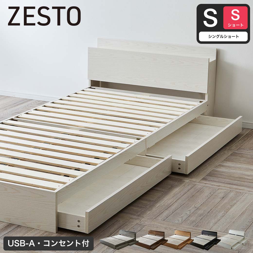 すのこベッドフレーム　シングル　USBコンセント ネルコンシェルジュ ベッド 収納 シングルベッド フレームのみ 収納