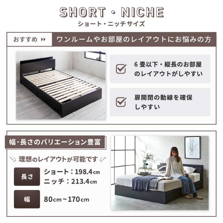 収納付きベッド シングルショート ベッドフレーム単品 すのこベッド 収納ベッド 棚 USB コンセント【z有料組立】