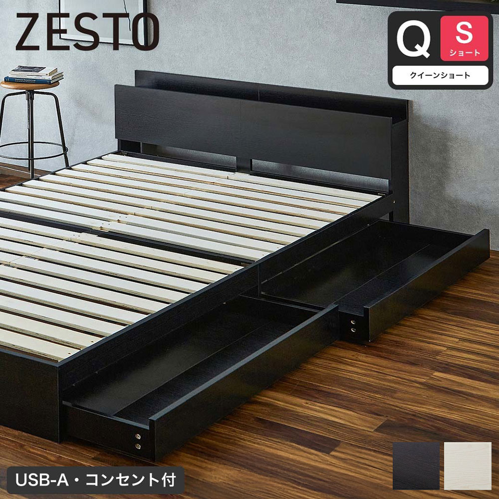 収納付きベッド クイーンショート ベッドフレーム単品 すのこベッド