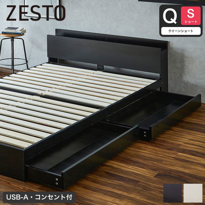収納付きベッド クイーンショート ベッドフレーム単品 すのこベッド 収納ベッド 棚 USB コンセント【z有料組立】