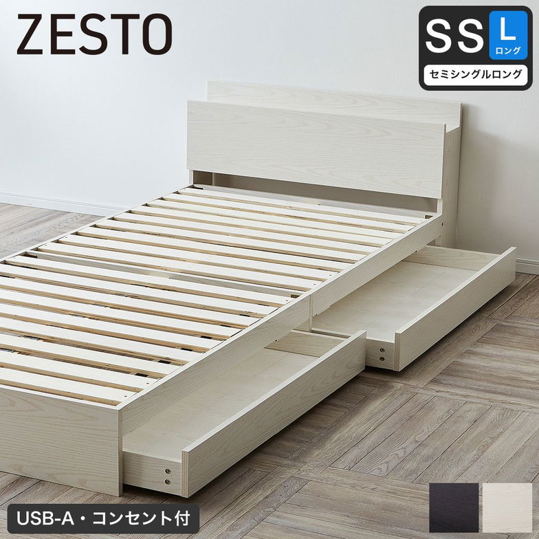 収納付きベッド セミ ベッドフレーム単品 すのこベッド 収納ベッド 棚 USB コンセント【z有料組立】 引き出し収納付きベッド 引出し付き