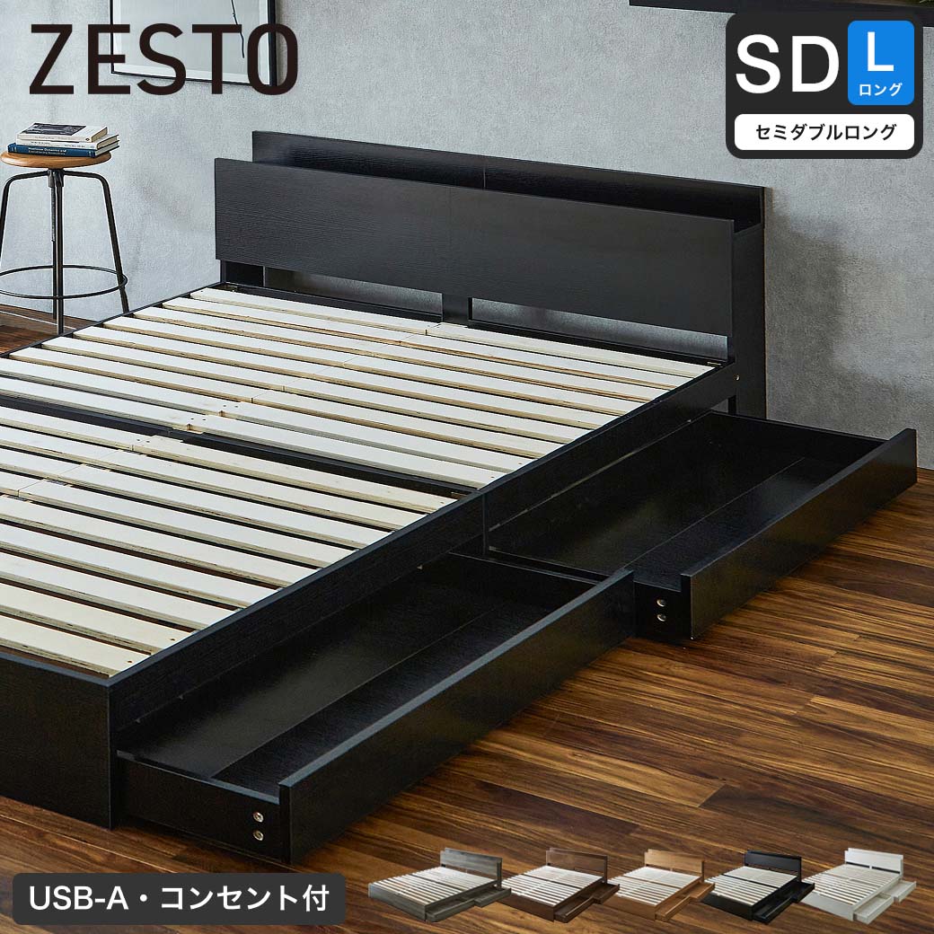 収納付きベッド セミダブルロング ベッドフレーム単品 すのこ