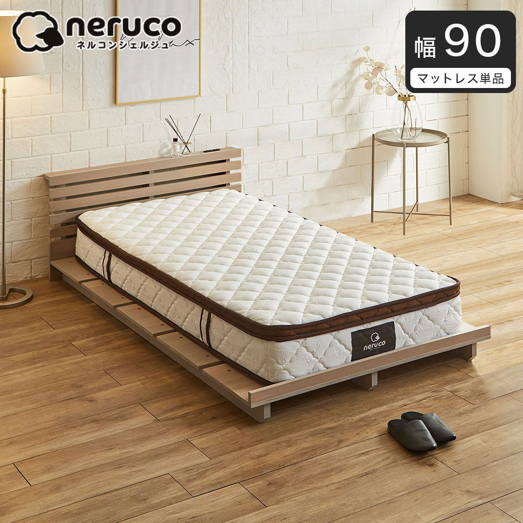 超高密度のハイカウントマットレス 幅90cm 