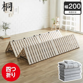 ベッド マットレス付き（ベッドセット） 折りたたみ| ベッド 