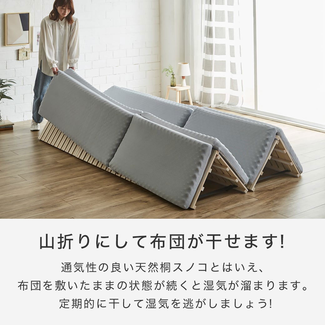 ポイント10倍】四つ折り桐すのこマット すのこベッド ファミリー