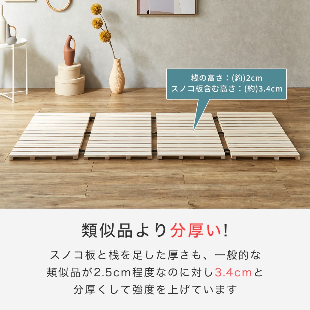 ポイント10倍】四つ折り桐すのこマット すのこベッド ファミリーサイズ