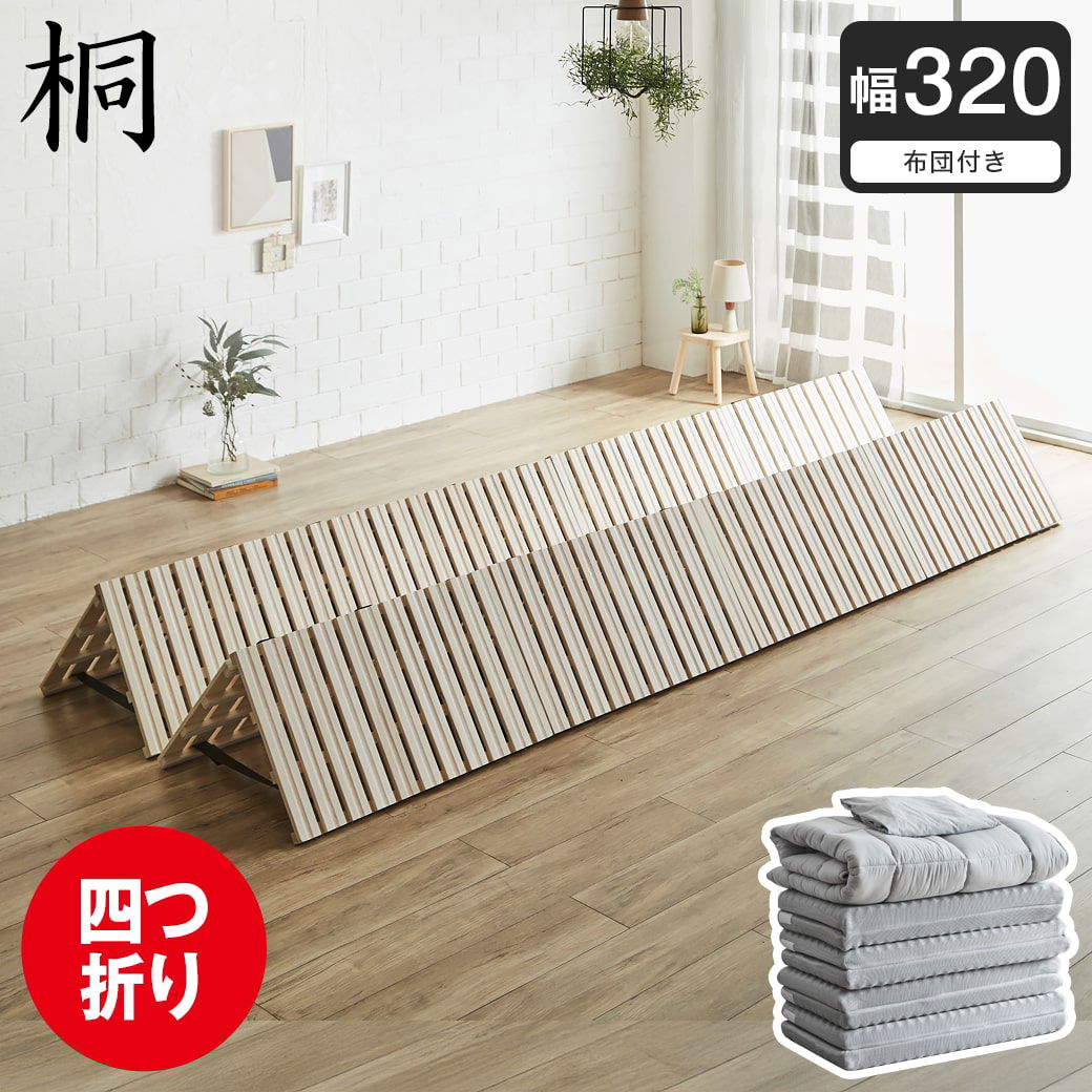 コンフォートすのこマット　シングル 楽天市場】＼クーポンで5%OFF☆14日まで／ 檜三つ折りすのこマット