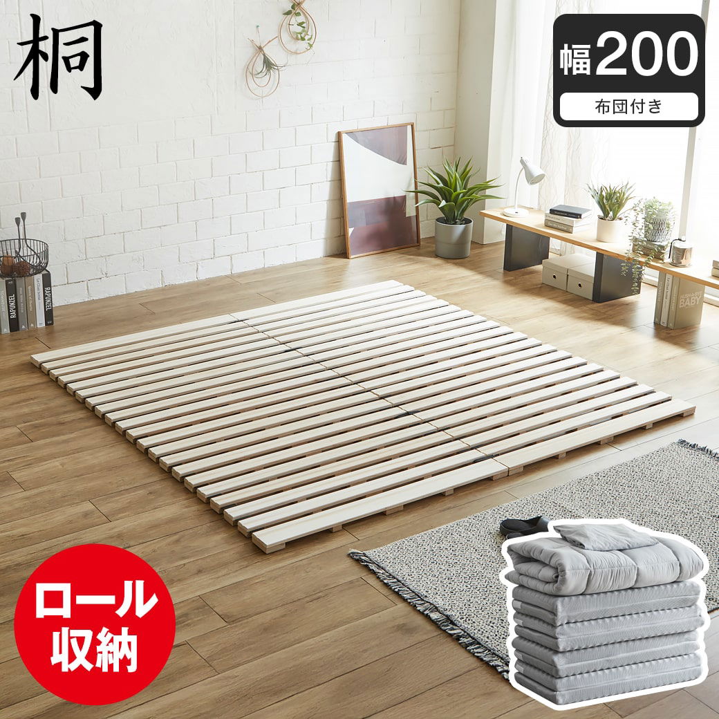 ポイント10倍】ロール桐すのこマット すのこベッド ファミリーサイズ