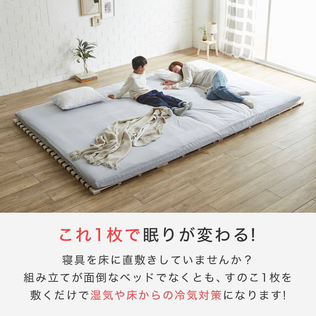 ポイント10倍】ロール桐すのこマット すのこベッド ファミリーサイズ