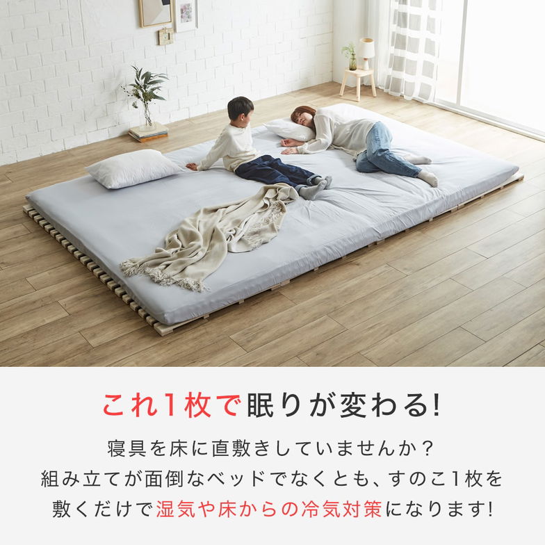 ロール桐すのこマット すのこベッド ファミリーサイズ ファミリーベッド 幅200cm 敷布団付き 敷布団セット 木製 低ホルムアルデヒド 軽い