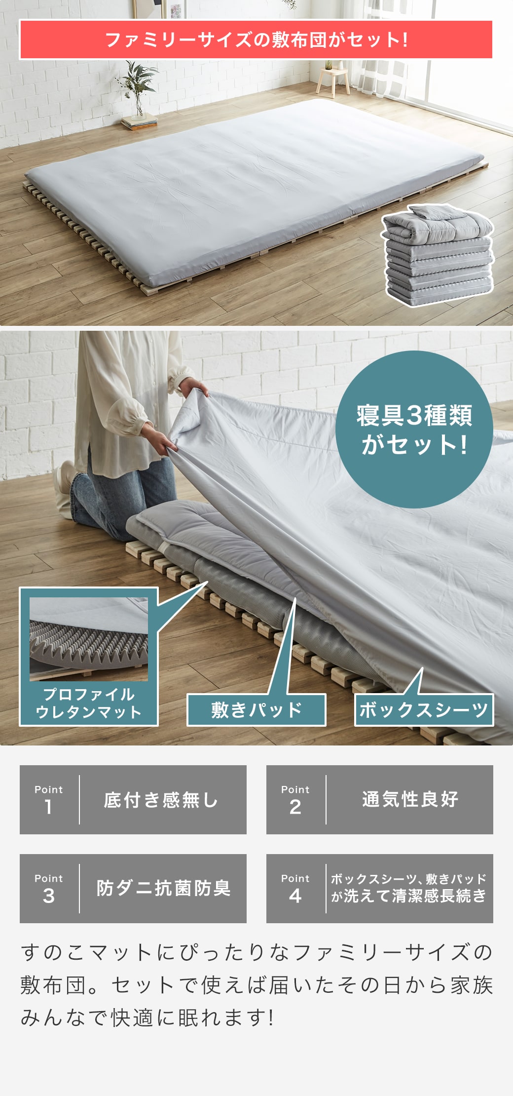 敷布団とのセットでも購入できる