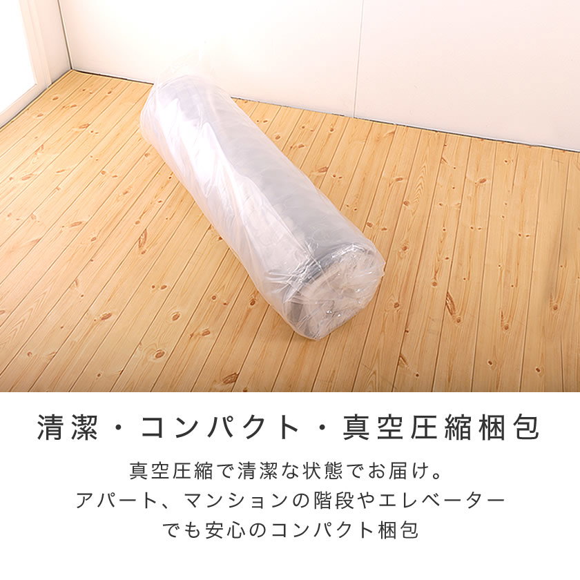 ポケットコイルマットレス 幅90cm 厚さ20cm 高密度 バリューマットレス