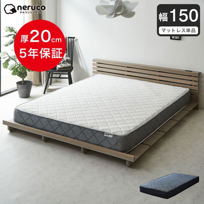 neruco「バリューポケットコイルマットレス」