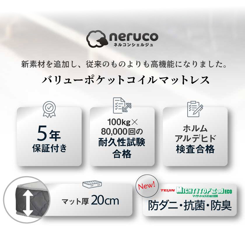 ポケットコイルマットレス クイーンショート 厚さ20cm 高密度 バリュー