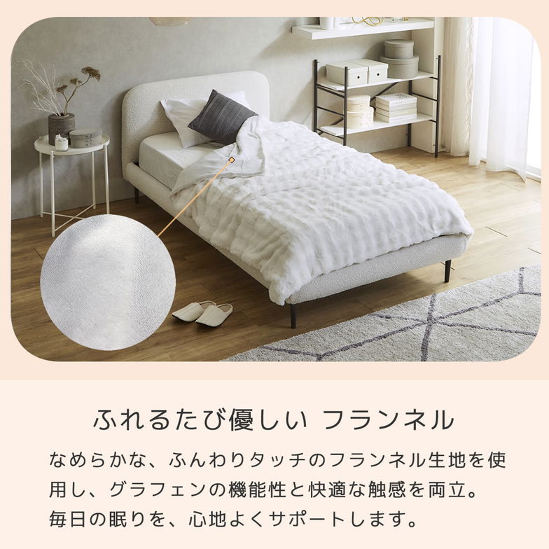 メルリー ふわもこ 毛布 ハーフ（140×100）ラビットファー グラフェン 遠赤外線 温か 2枚合わせ毛布 フランネル 洗濯機可 フェイクファー ふわとろ ブランケット ポコモコ ふわふわ