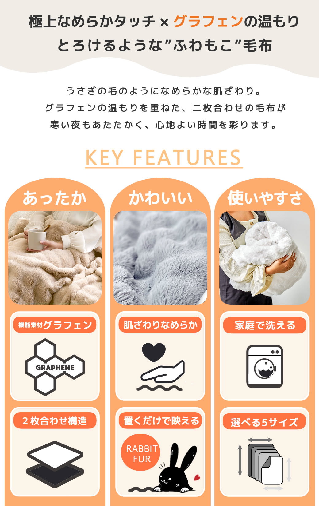 メルリー ふわもこ毛布 シングル（140×200）ラビットファー グラフェン