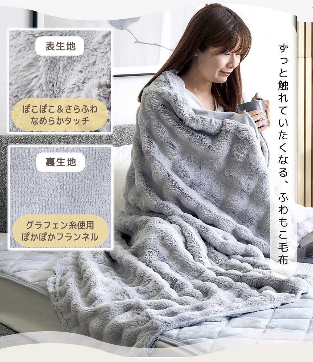 メルリー ふわもこ毛布 シングル（140×200）ラビットファー グラフェン