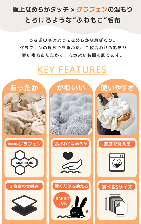 メルリー ふわもこ毛布  ダブル（160×200）ラビットファー グラフェン 遠赤外線 温か 2枚合わせ毛布 フランネル 洗濯機可 フェイクファー ふわとろ もうふ ポコモコ ふわふわ