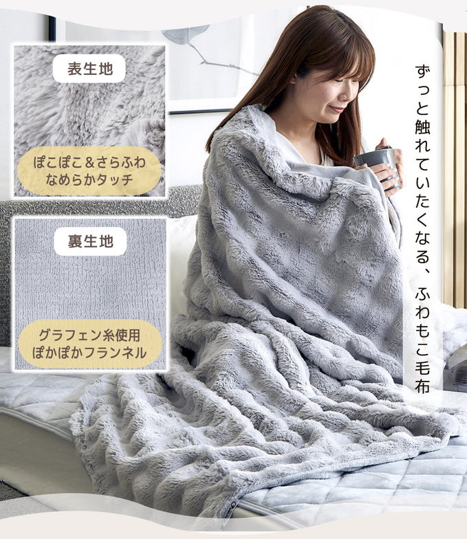 メルリー ふわもこ毛布  ダブル（160×200）ラビットファー グラフェン 遠赤外線 温か 2枚合わせ毛布 フランネル 洗濯機可 フェイクファー ふわとろ もうふ ポコモコ ふわふわ