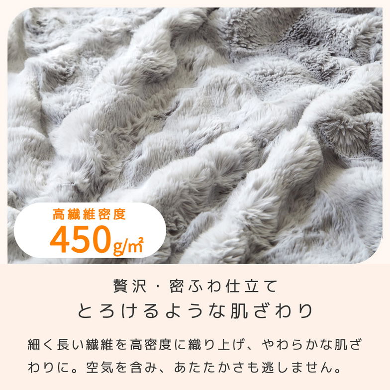 メルリー ふわもこ毛布  ダブル（160×200）ラビットファー グラフェン 遠赤外線 温か 2枚合わせ毛布 フランネル 洗濯機可 フェイクファー ふわとろ もうふ ポコモコ ふわふわ