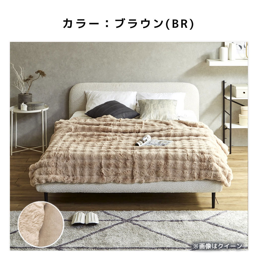 メルリー ふわもこ毛布 クイーン（200×200）ラビットファー グラフェン