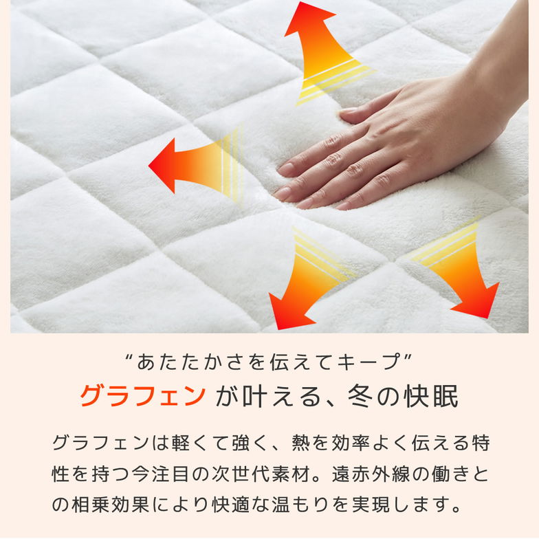 メルリー あったかベッドパッド 【セミシングルショート】 グラフェン 遠赤外線 あったかベッドパッド 敷パッド 敷きパット 静電気防止 抗菌 防ダニ ベッドパッド 冬用
